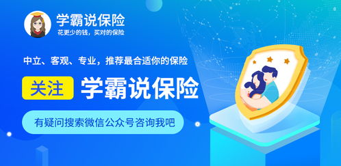 健康一生A款停售在即 深入剖析其性价比与健康保障价值